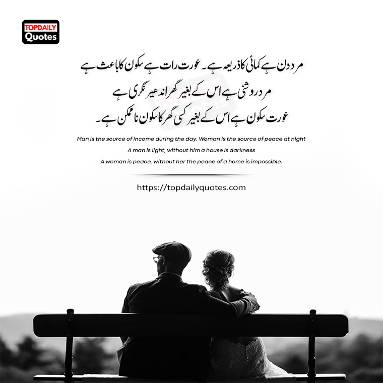 huby wife ۱۱ 1 Top Daily Quotes